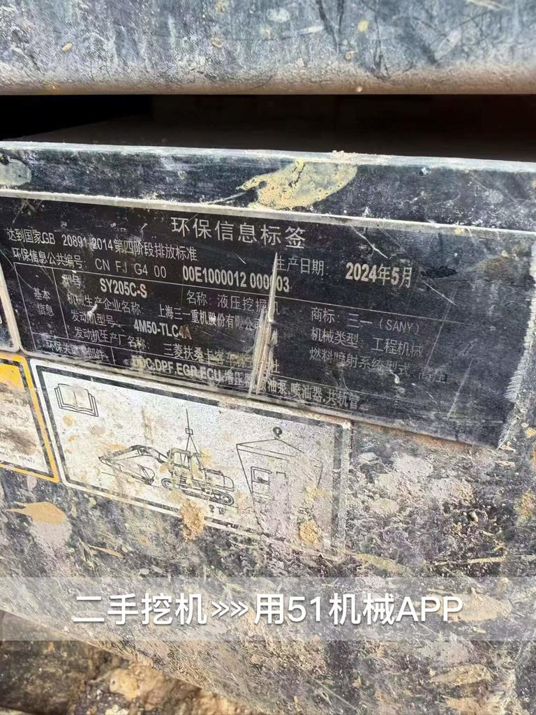 51挖机